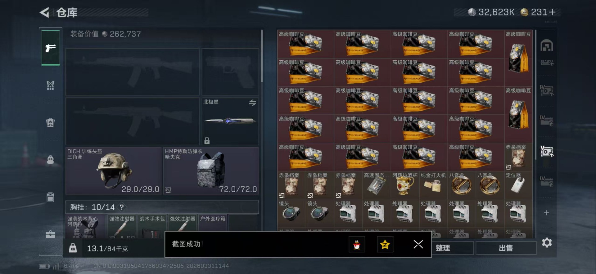 SJZQM488807三角洲行动账号详情图18 SJZQM488807三角洲行动账号详情图18