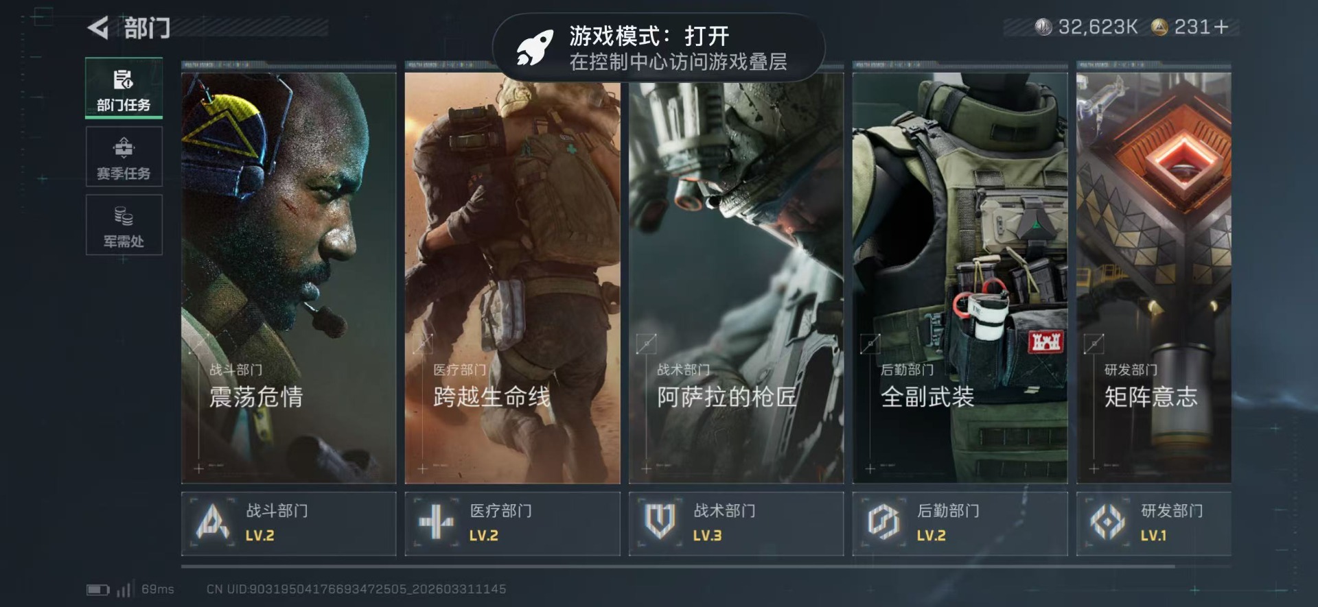 SJZQM488807三角洲行动账号详情图21 SJZQM488807三角洲行动账号详情图21