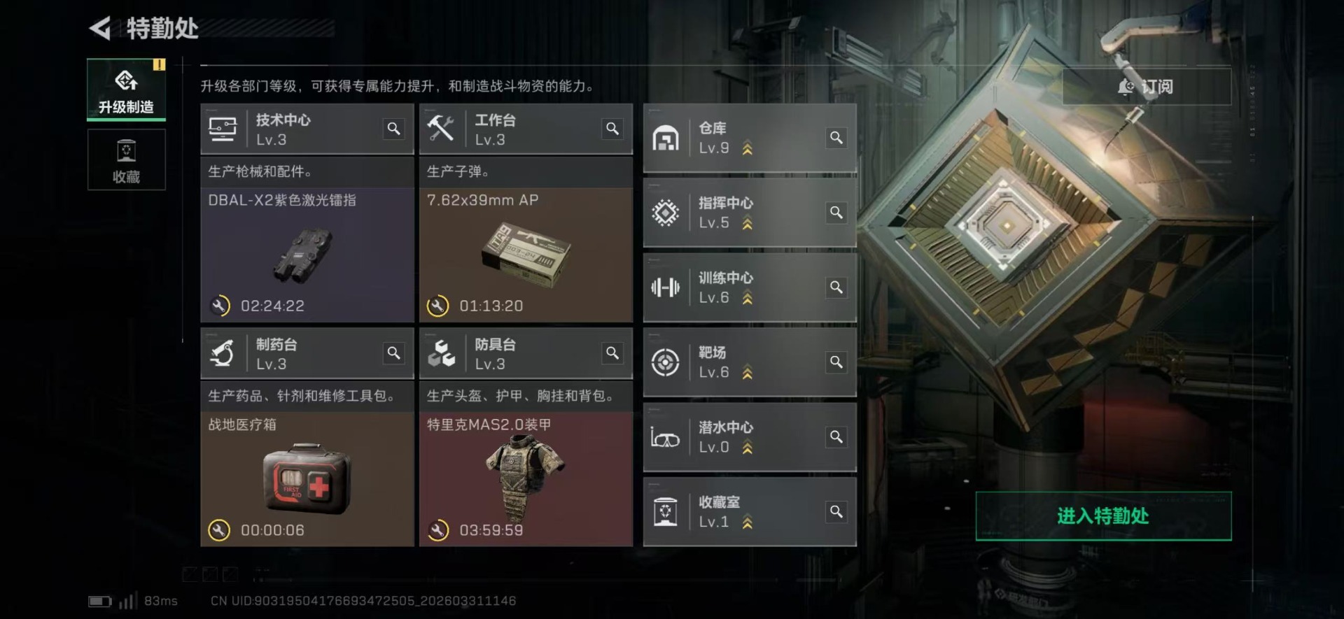 SJZQM488807三角洲行动账号详情图25 SJZQM488807三角洲行动账号详情图25