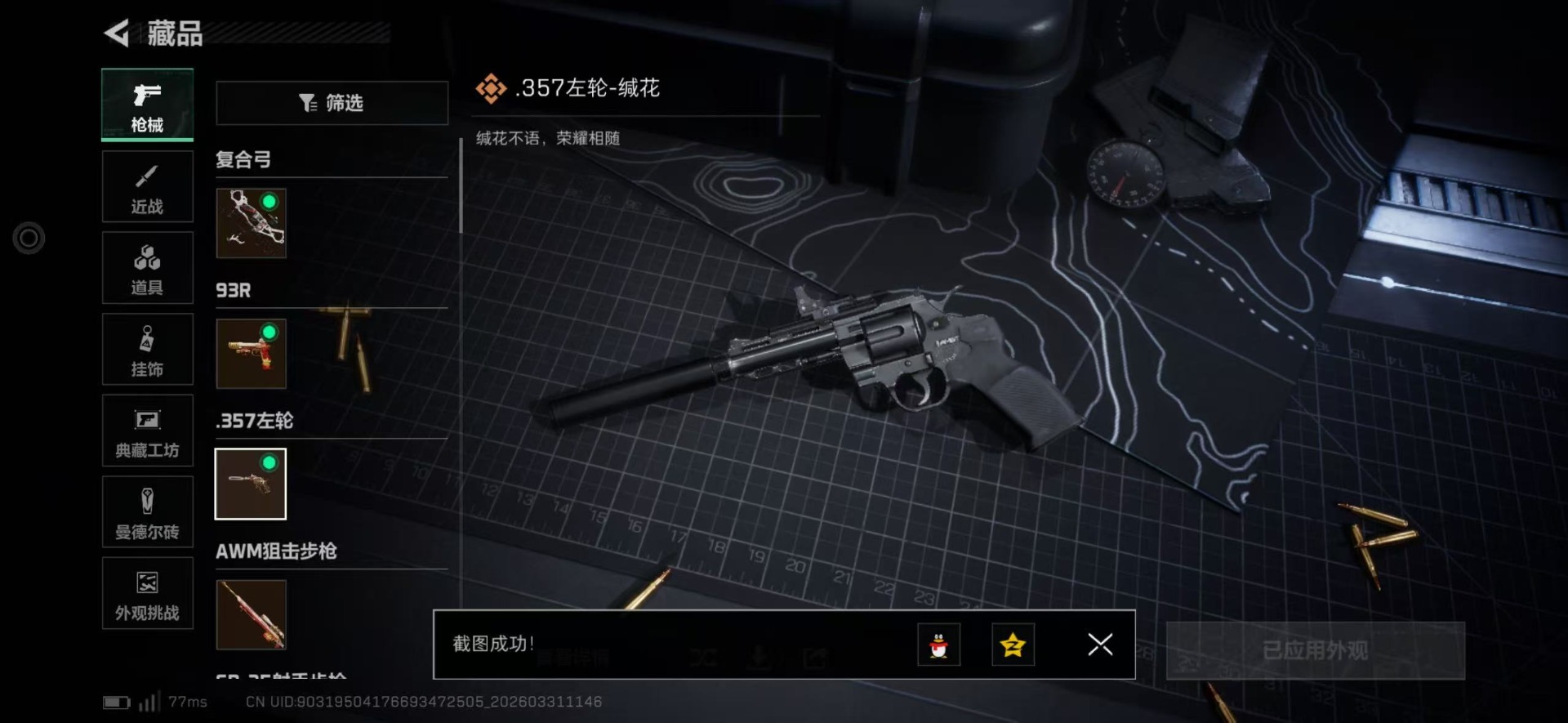 SJZQM488807三角洲行动账号详情图28 SJZQM488807三角洲行动账号详情图28