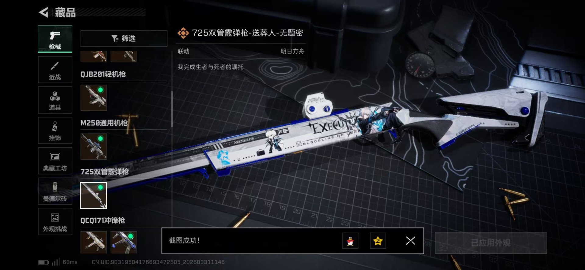 SJZQM488807三角洲行动账号详情图35 SJZQM488807三角洲行动账号详情图35