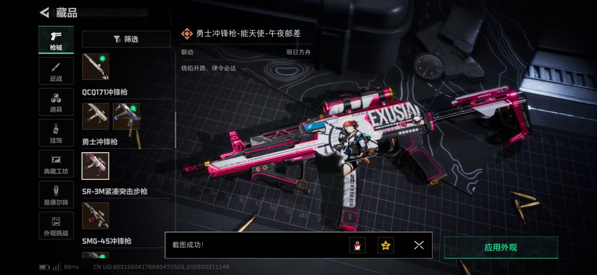 SJZQM488807三角洲行动账号详情图38 SJZQM488807三角洲行动账号详情图38