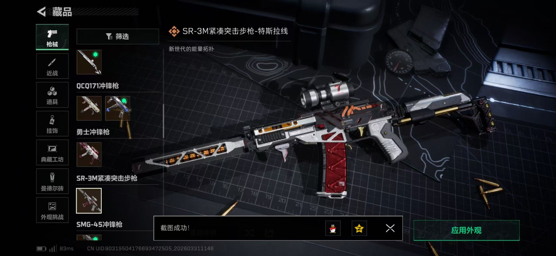 SJZQM488807三角洲行动账号详情图39 SJZQM488807三角洲行动账号详情图39