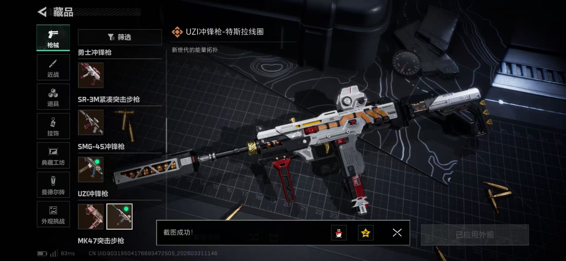 SJZQM488807三角洲行动账号详情图42 SJZQM488807三角洲行动账号详情图42