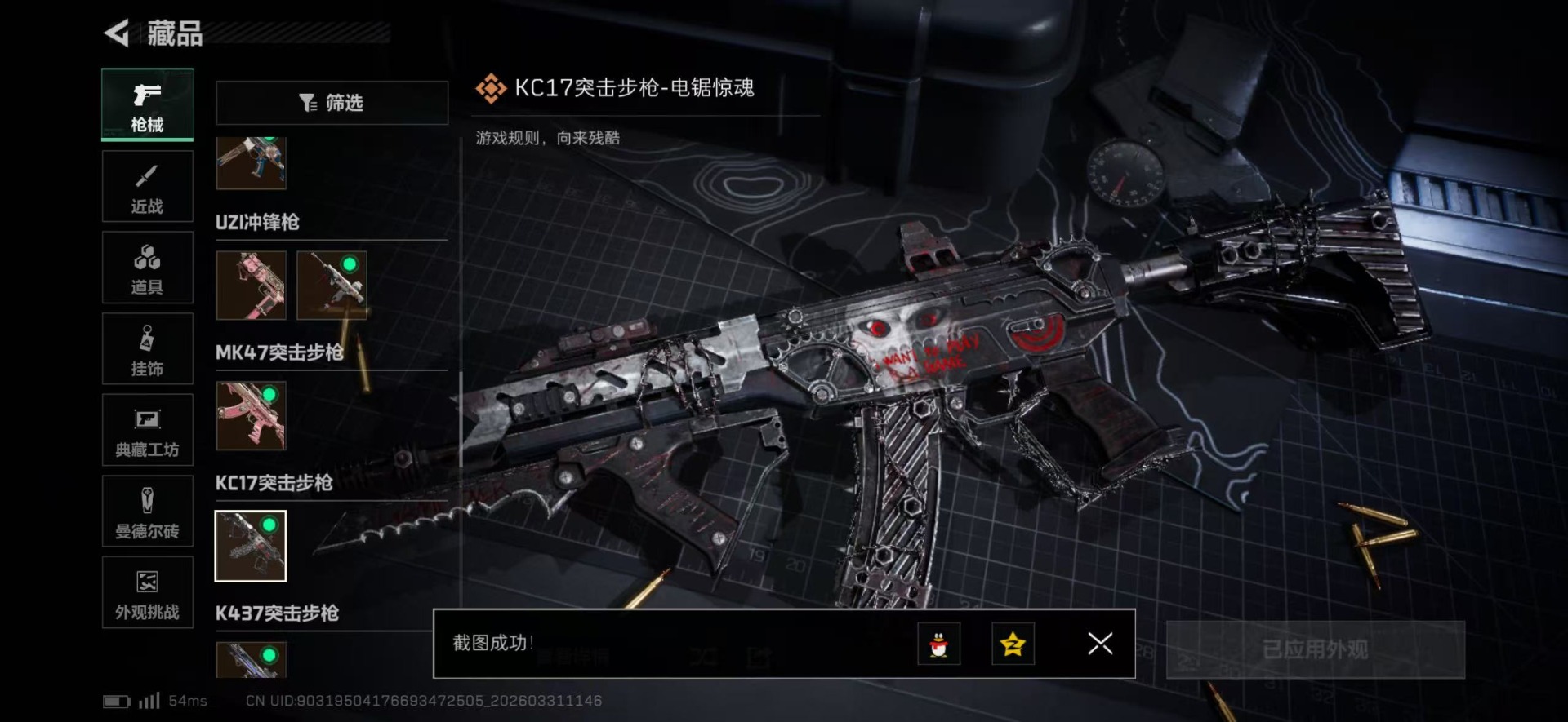 SJZQM488807三角洲行动账号详情图44 SJZQM488807三角洲行动账号详情图44