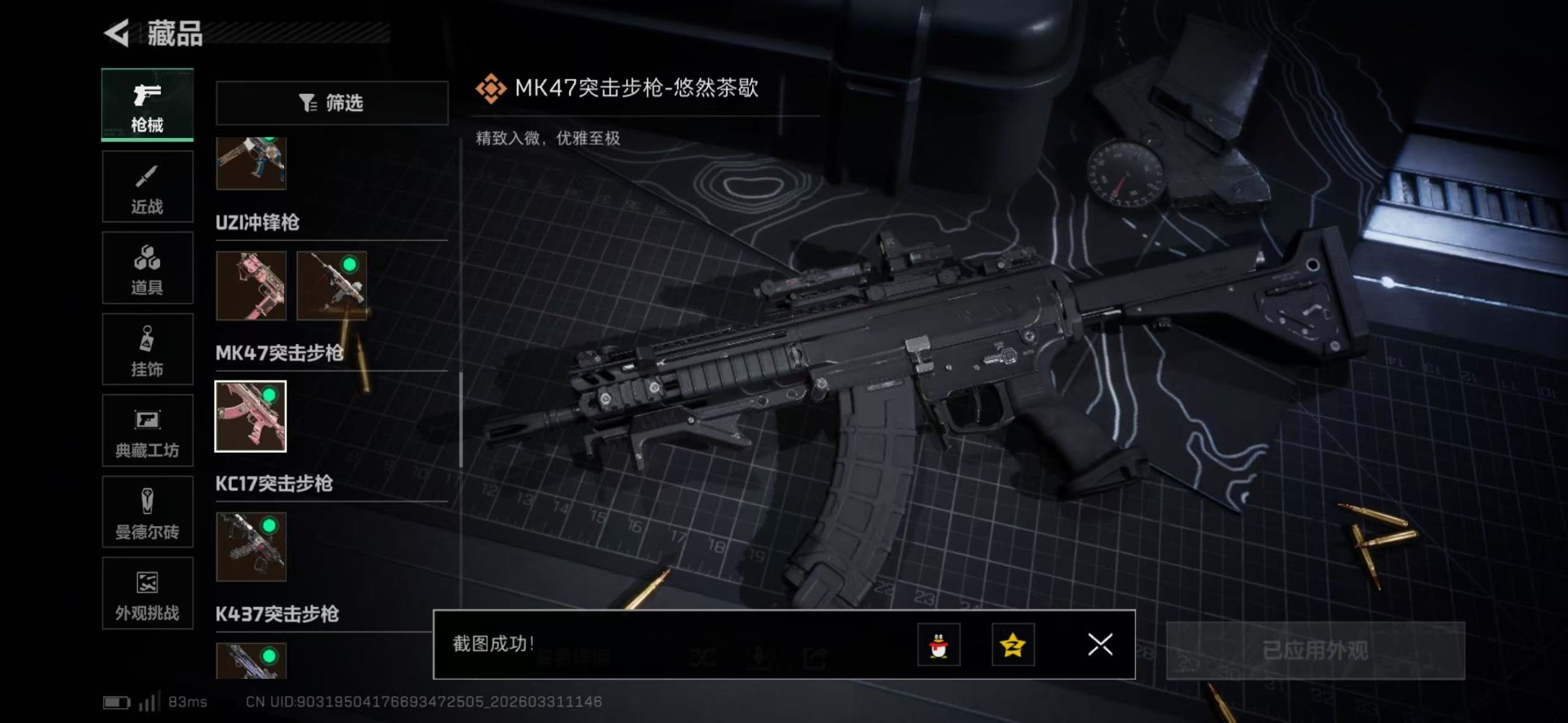 SJZQM488807三角洲行动账号详情图43 SJZQM488807三角洲行动账号详情图43