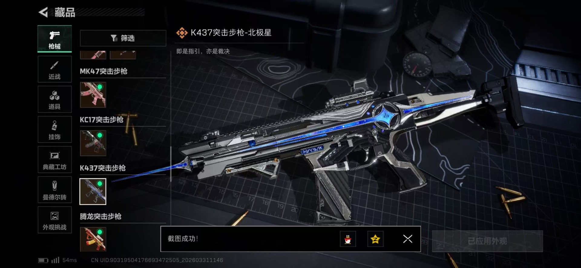 SJZQM488807三角洲行动账号详情图45 SJZQM488807三角洲行动账号详情图45