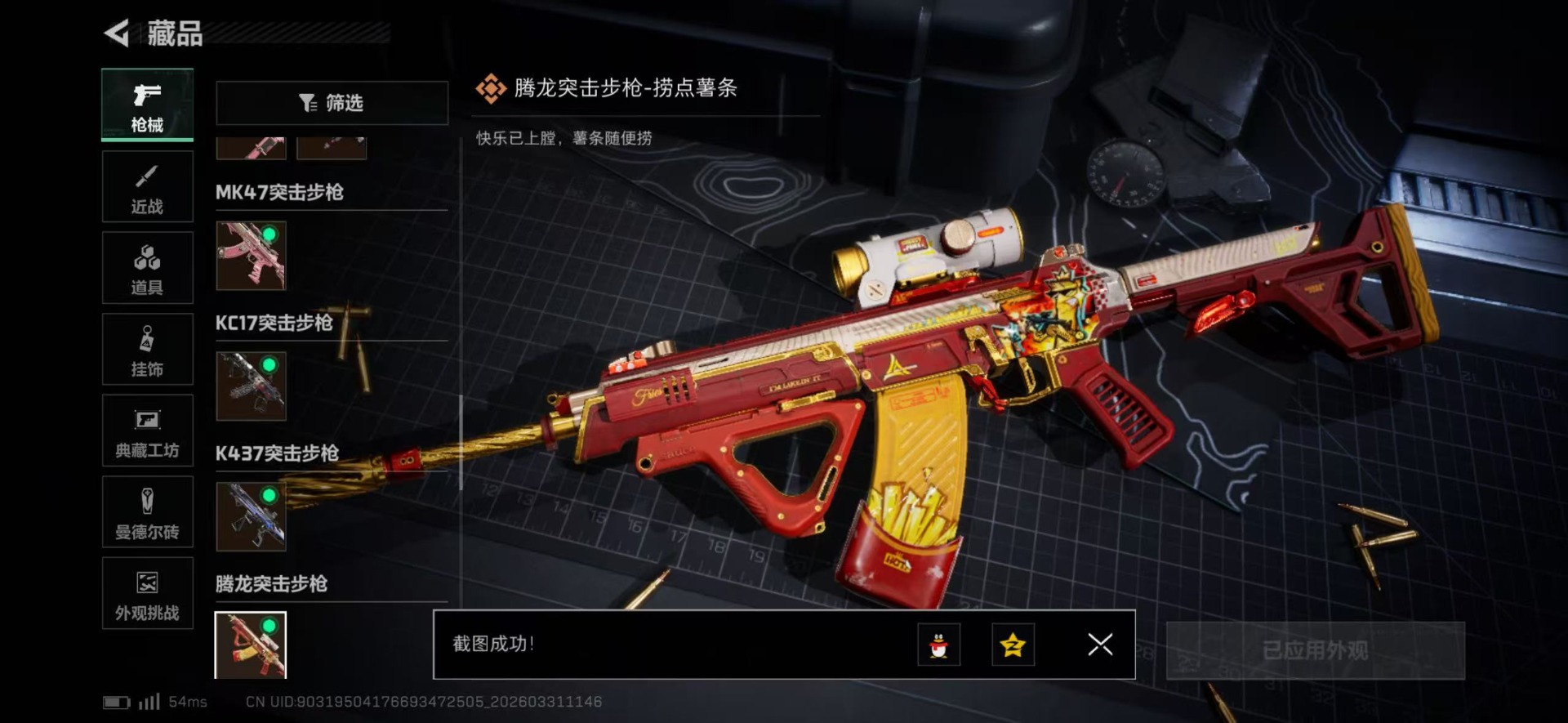 SJZQM488807三角洲行动账号详情图46 SJZQM488807三角洲行动账号详情图46