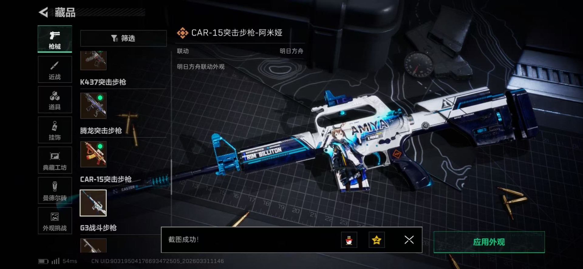 SJZQM488807三角洲行动账号详情图47 SJZQM488807三角洲行动账号详情图47