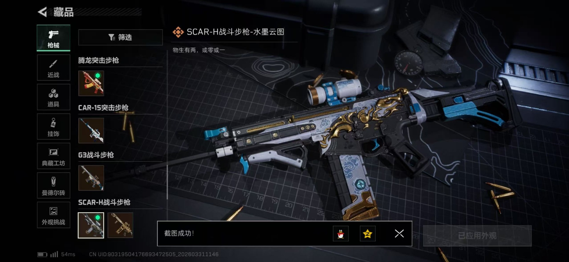 SJZQM488807三角洲行动账号详情图49 SJZQM488807三角洲行动账号详情图49