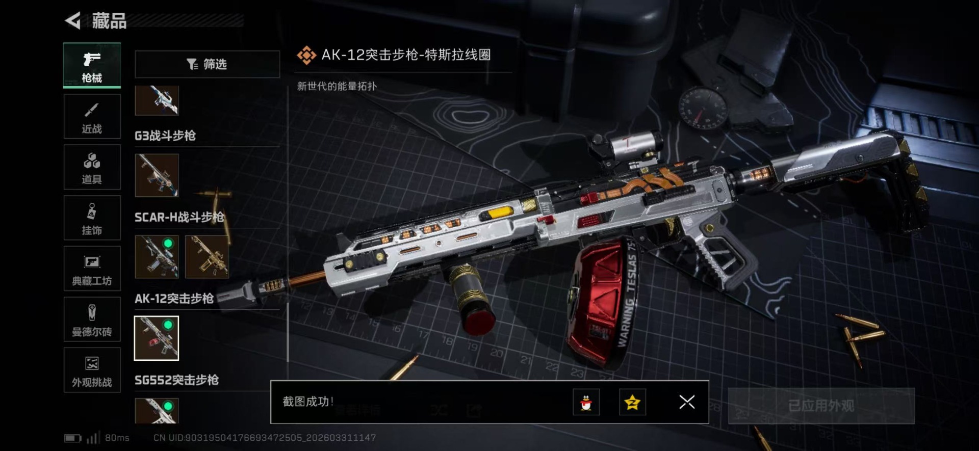 SJZQM488807三角洲行动账号详情图51 SJZQM488807三角洲行动账号详情图51