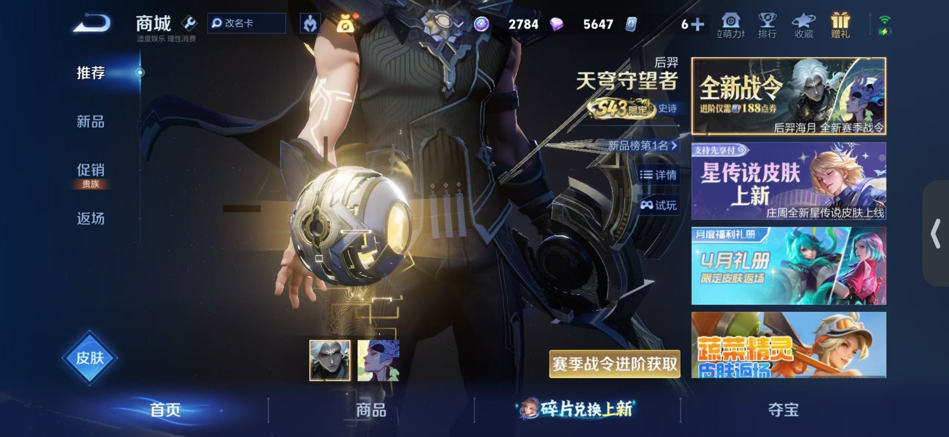 WZQM4283152王者荣耀账号详情图16 WZQM4283152王者荣耀账号详情图16