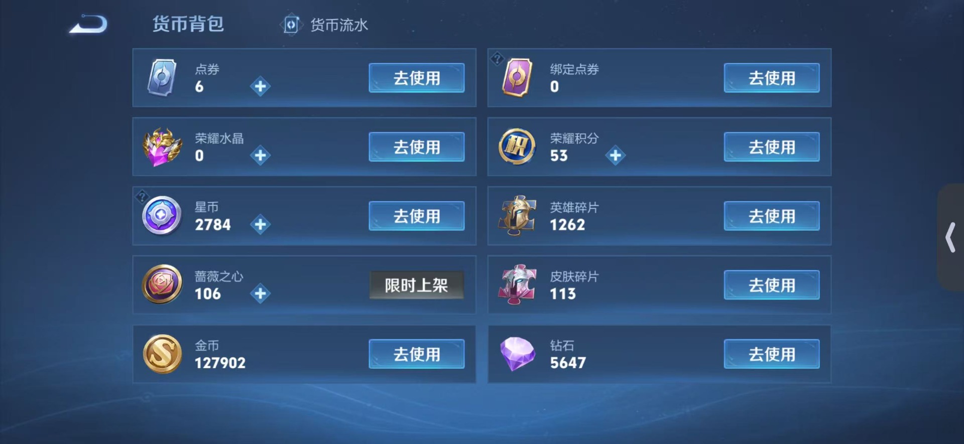 WZQM4283152王者荣耀账号详情图18 WZQM4283152王者荣耀账号详情图18