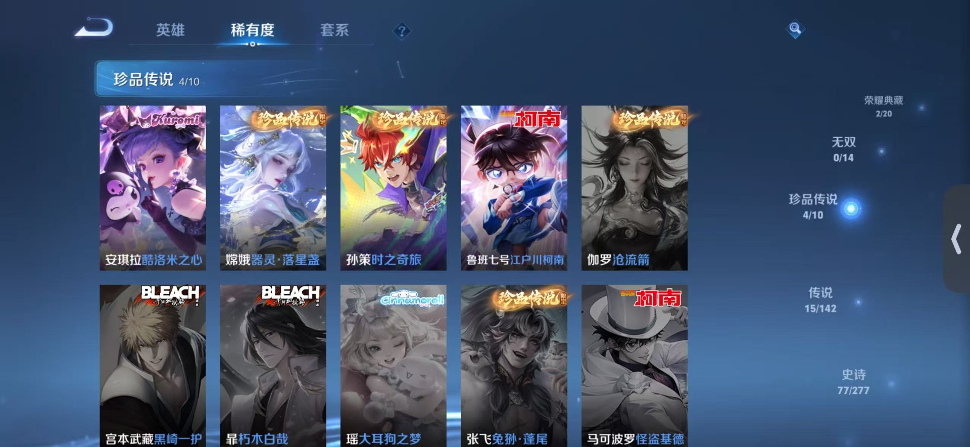 WZQM4297925王者荣耀账号详情图9