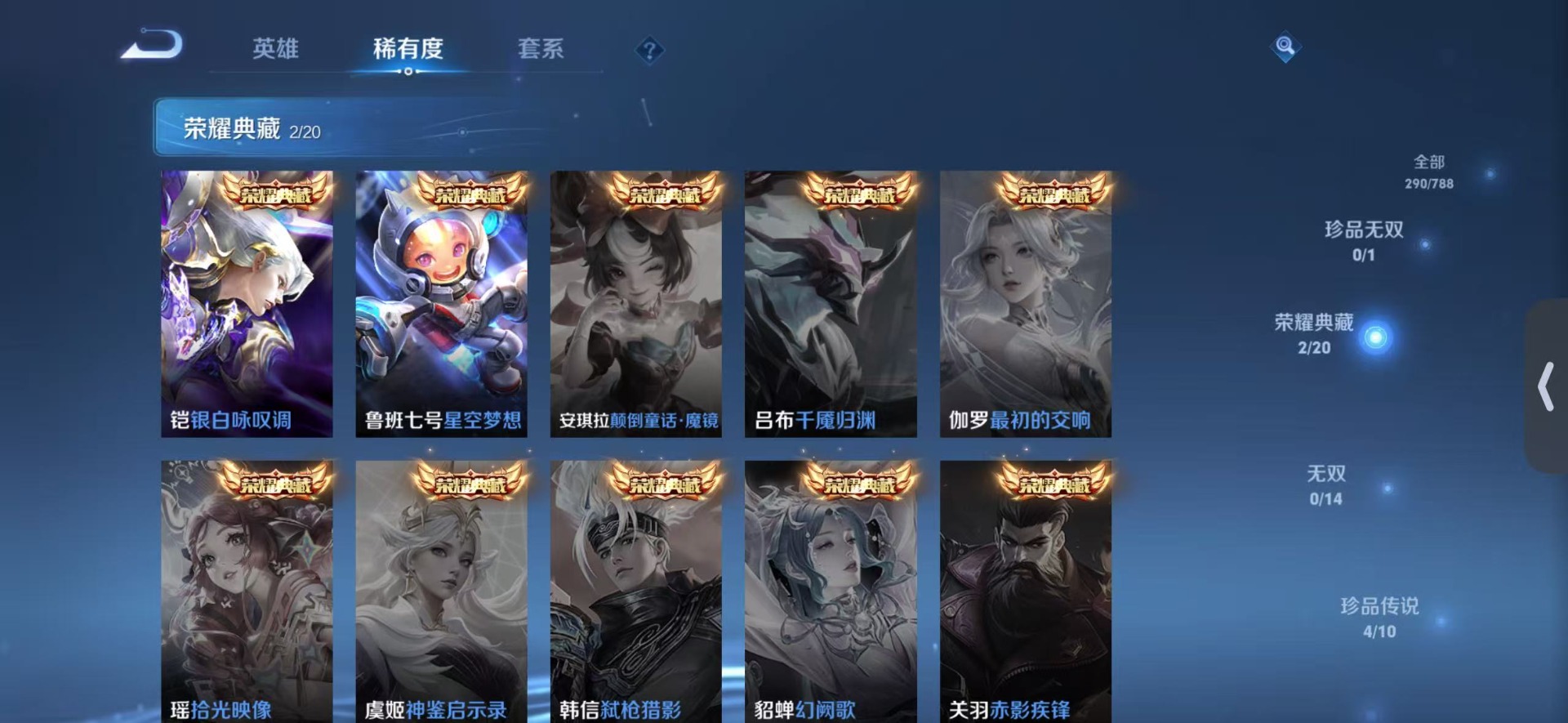 WZQM4297925王者荣耀账号详情图10