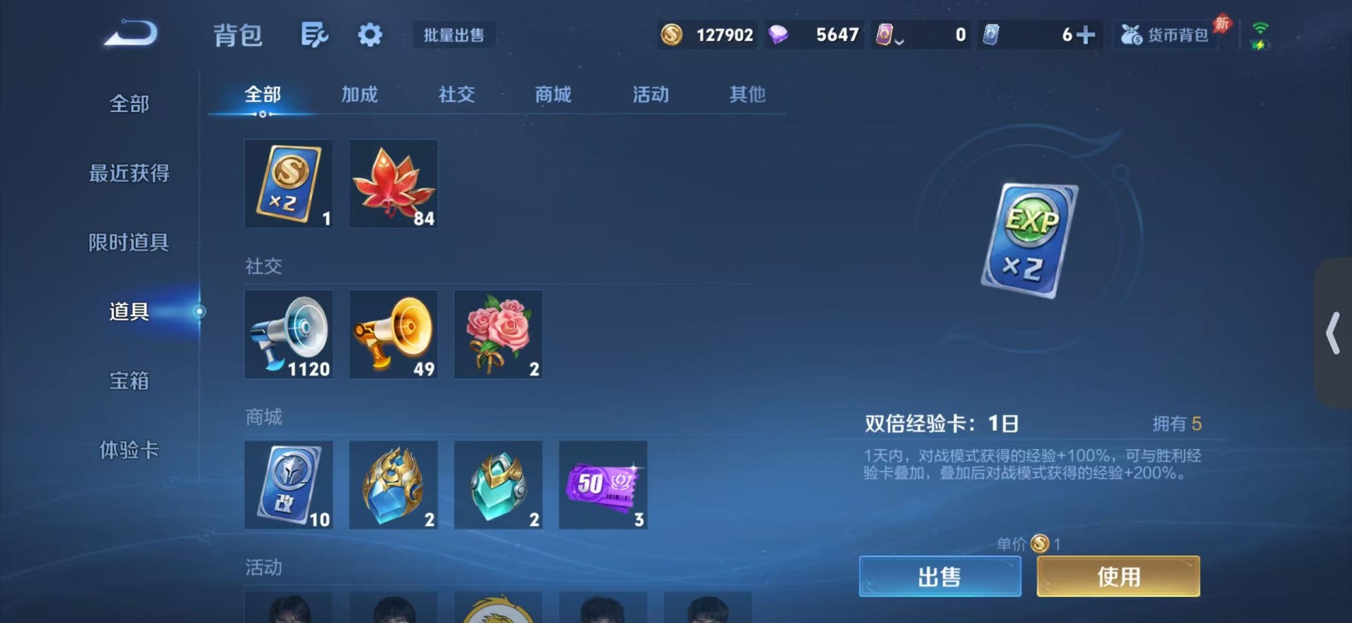 WZQM4297925王者荣耀账号详情图14