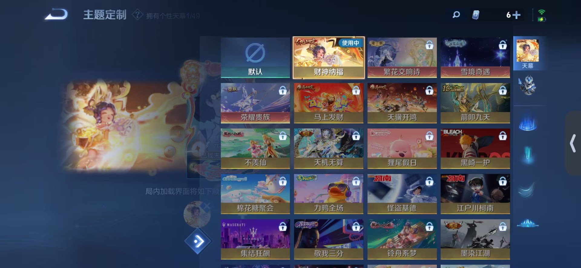 WZQM4297925王者荣耀账号详情图12