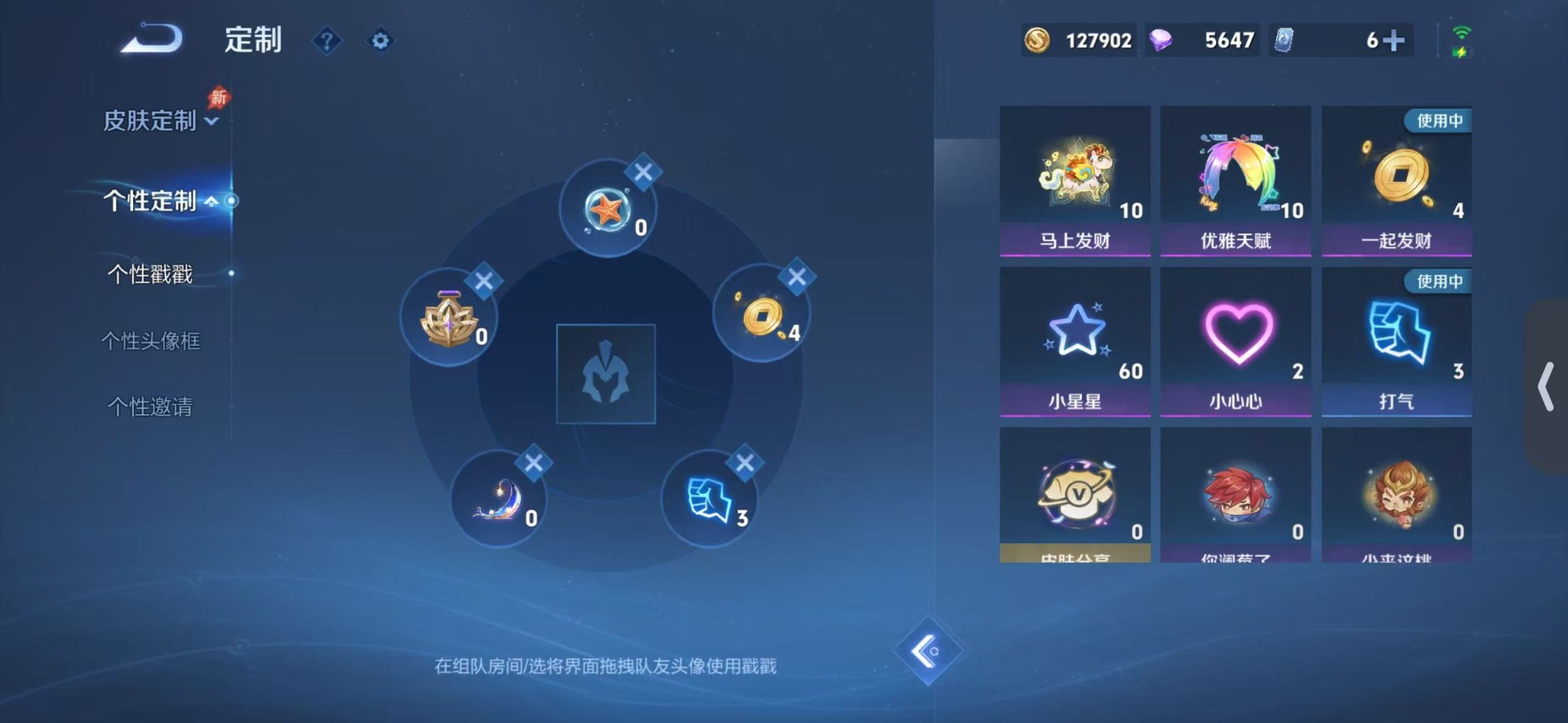 WZQM4297925王者荣耀账号详情图13