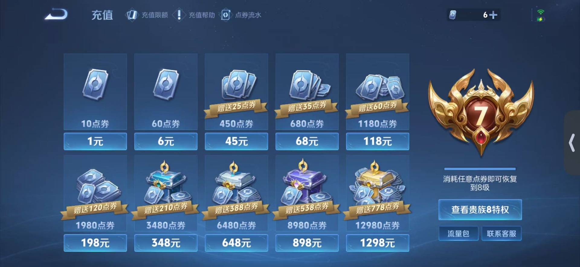 WZQM4297925王者荣耀账号详情图15