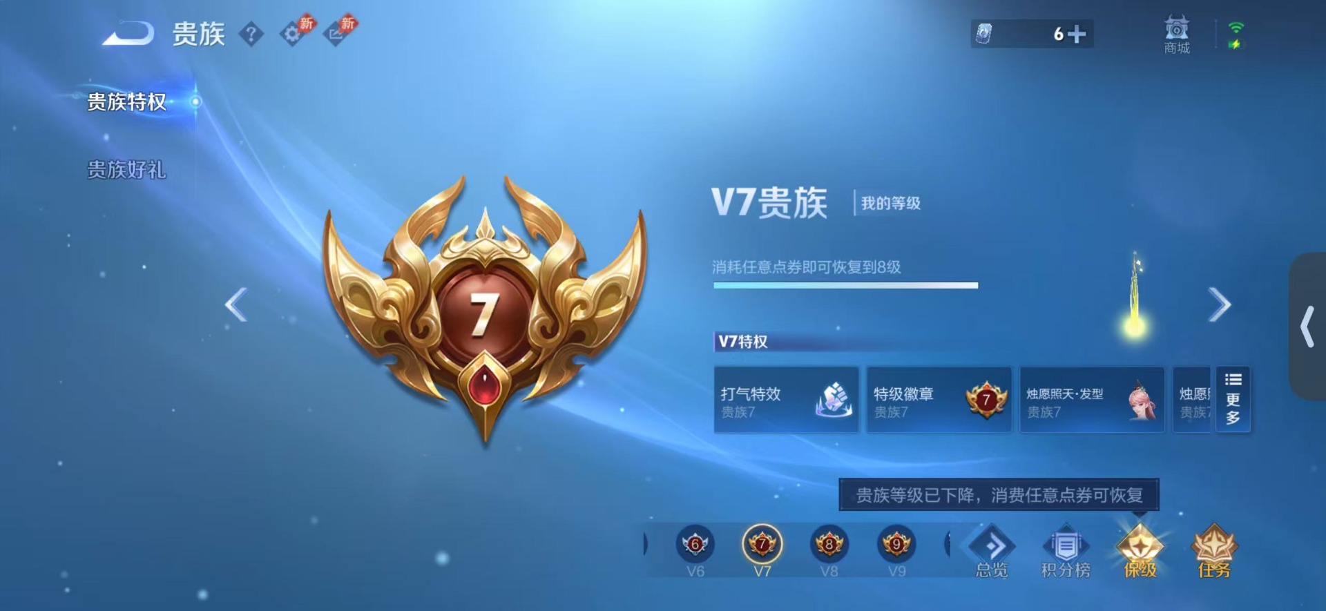 WZQM4297925王者荣耀账号详情图17