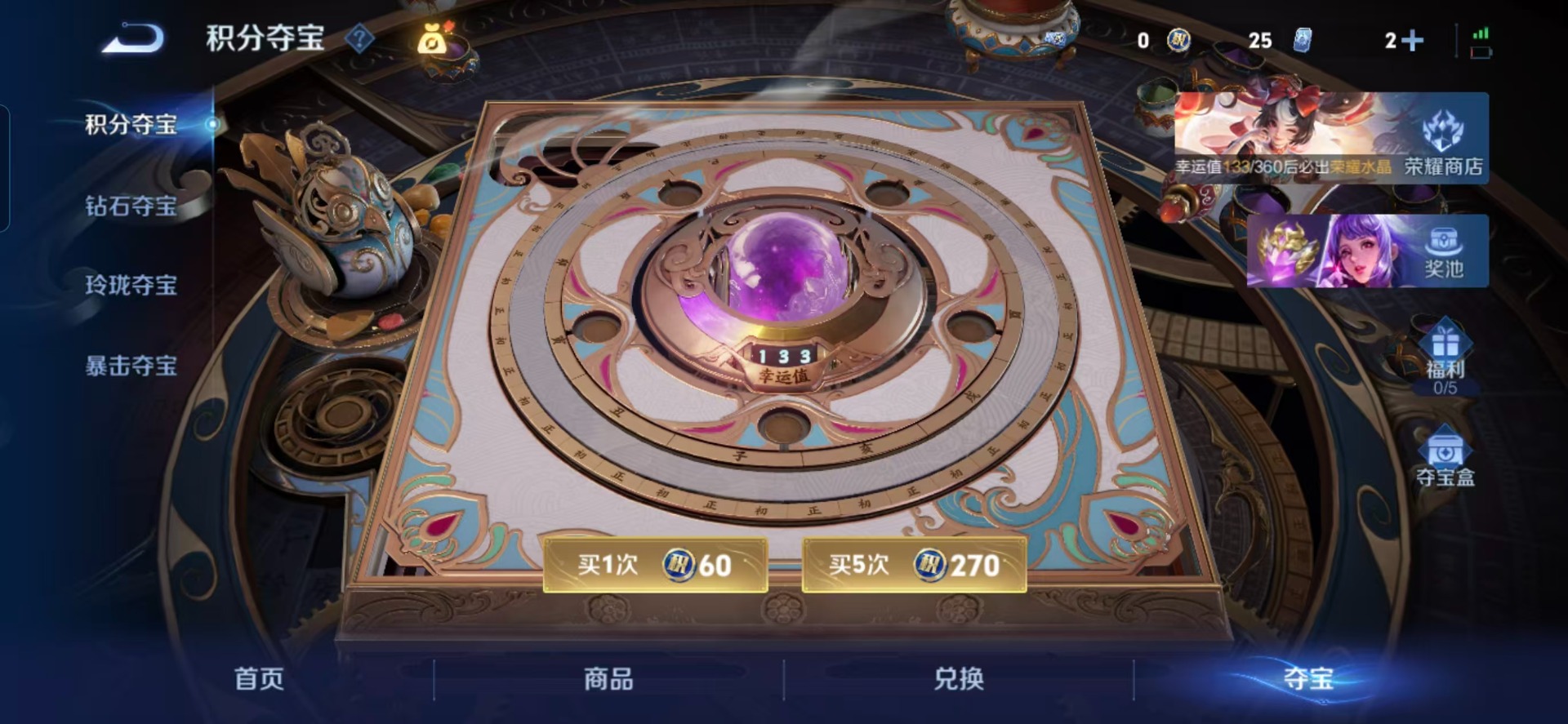 WZLX4280726王者荣耀账号详情图5