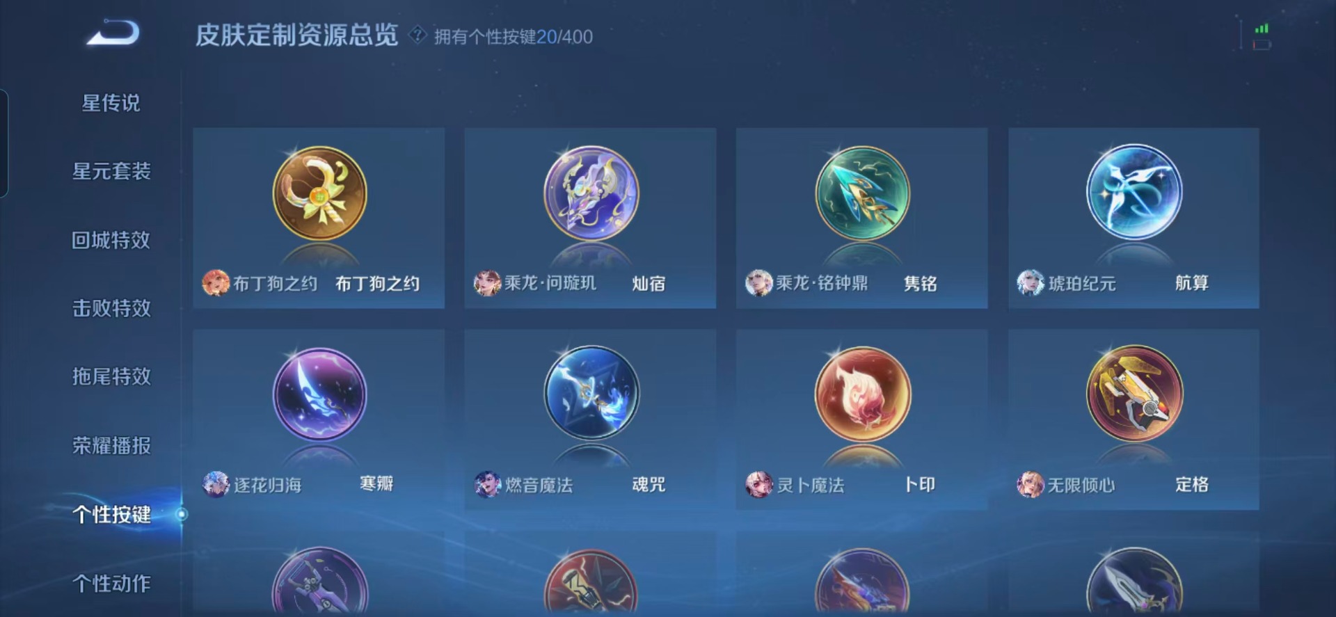 WZLX4280726王者荣耀账号详情图6