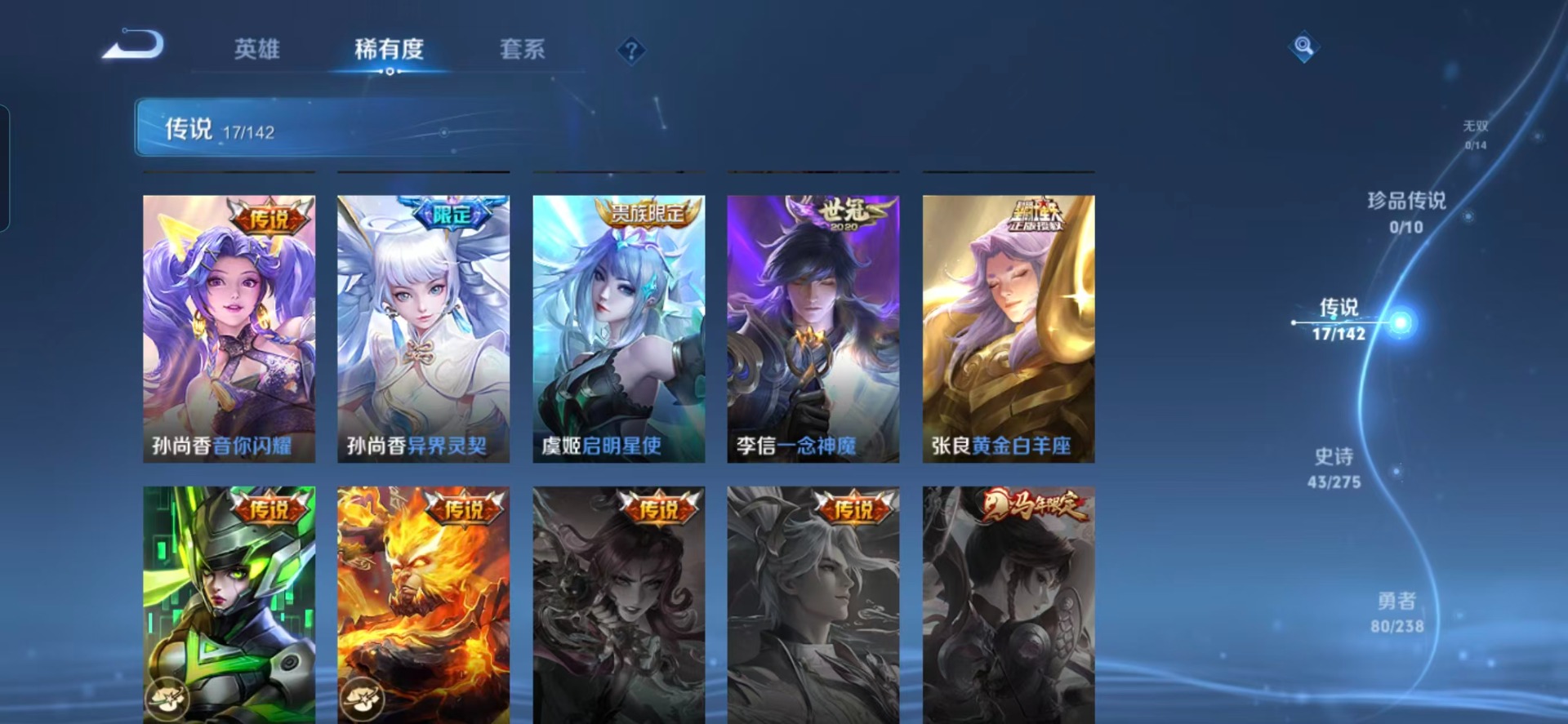 WZLX4280726王者荣耀账号详情图9