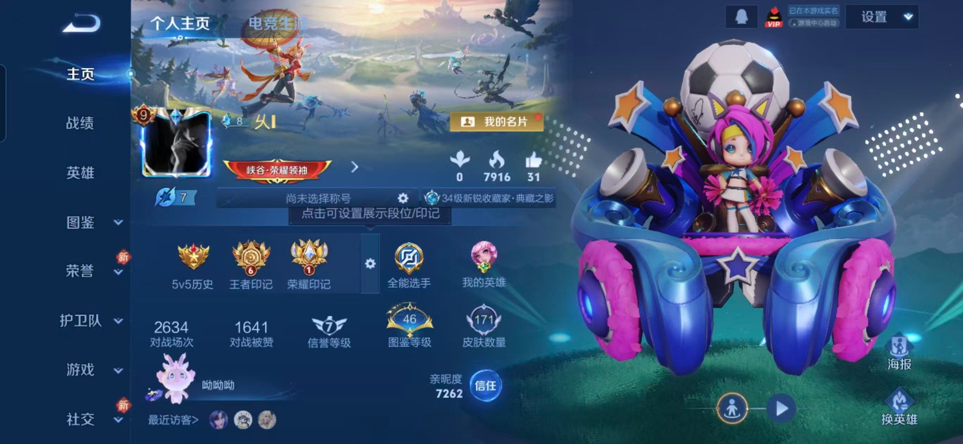 WZLX4280726王者荣耀账号详情图14