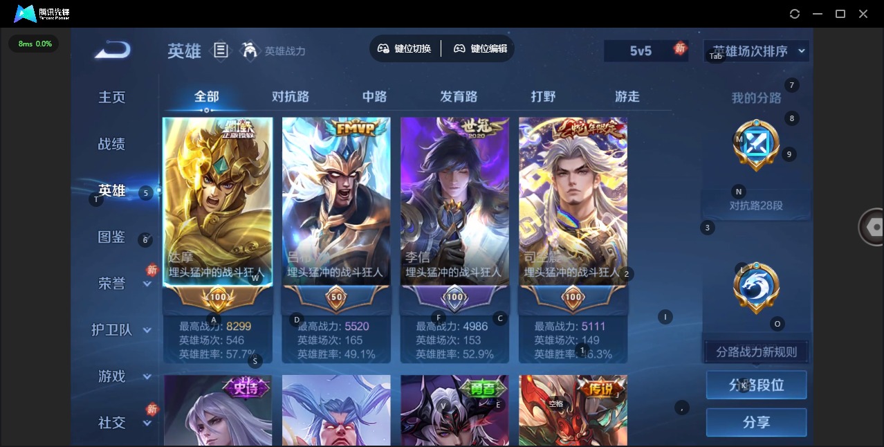 WZLX4280716王者荣耀账号详情图2