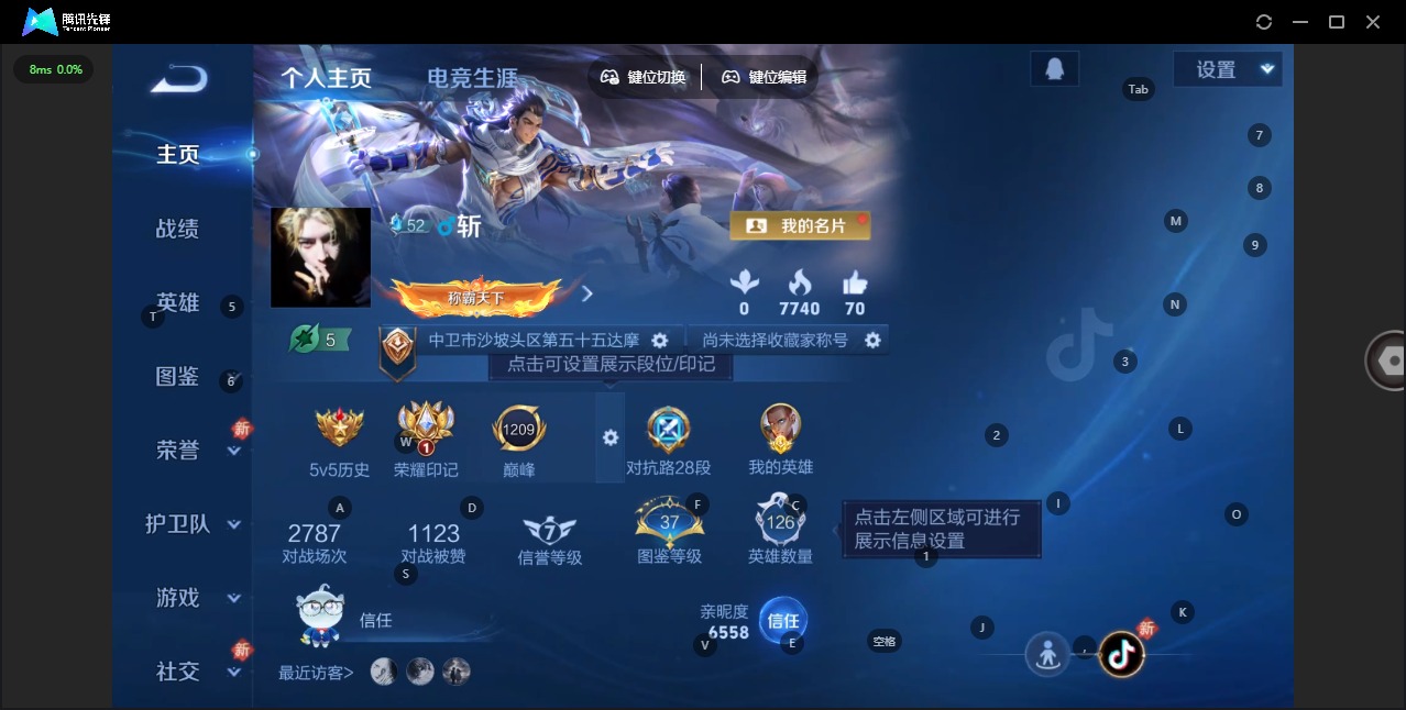 WZLX4280716王者荣耀账号详情图3