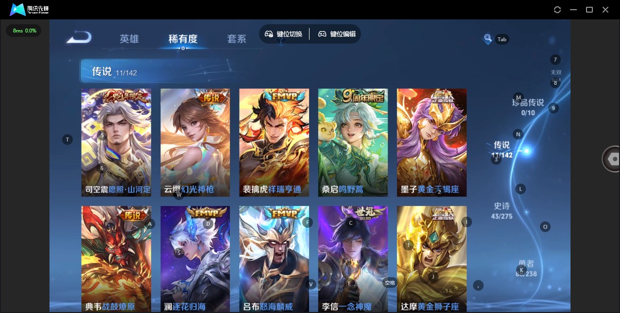 WZLX4299144王者荣耀账号详情图5