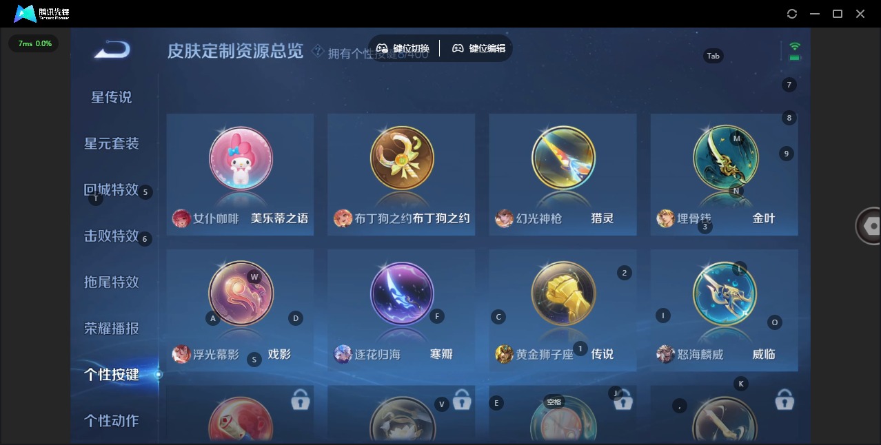 WZLX4299144王者荣耀账号详情图9