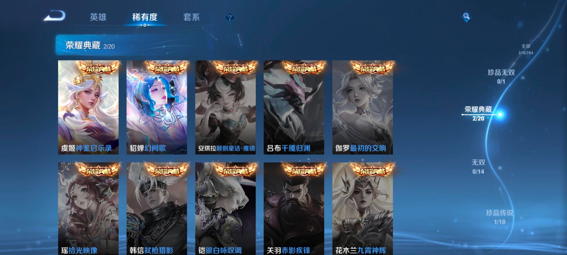 WZLX4280710王者荣耀账号详情图6