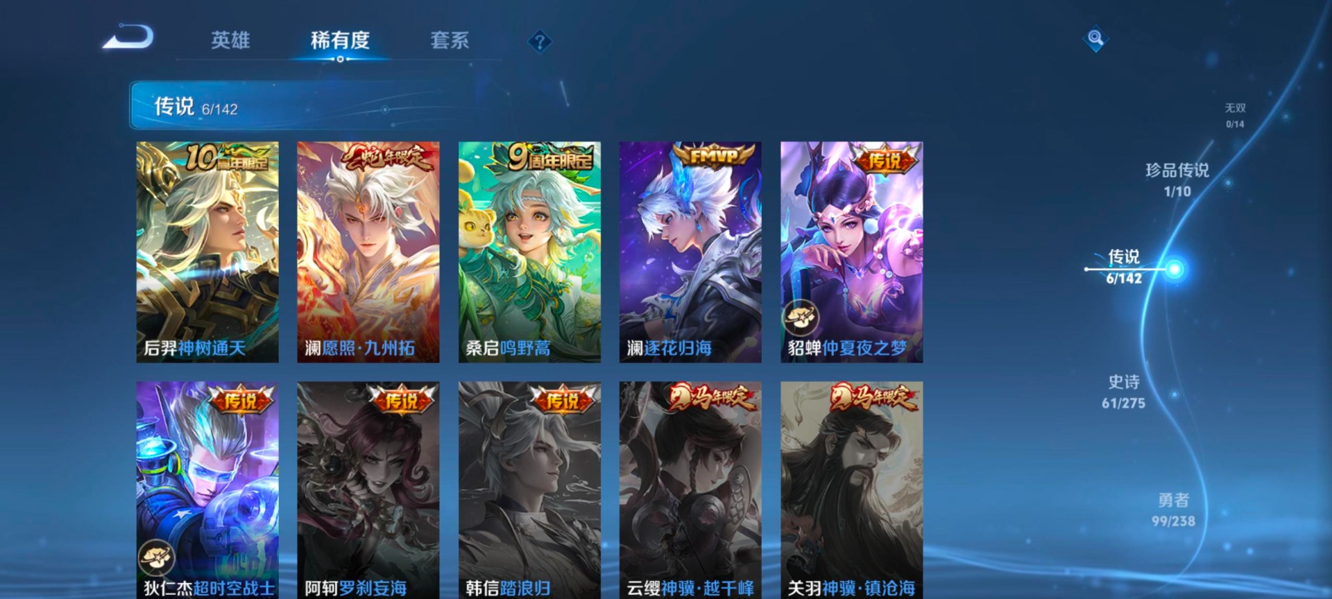 WZLX4280710王者荣耀账号详情图8