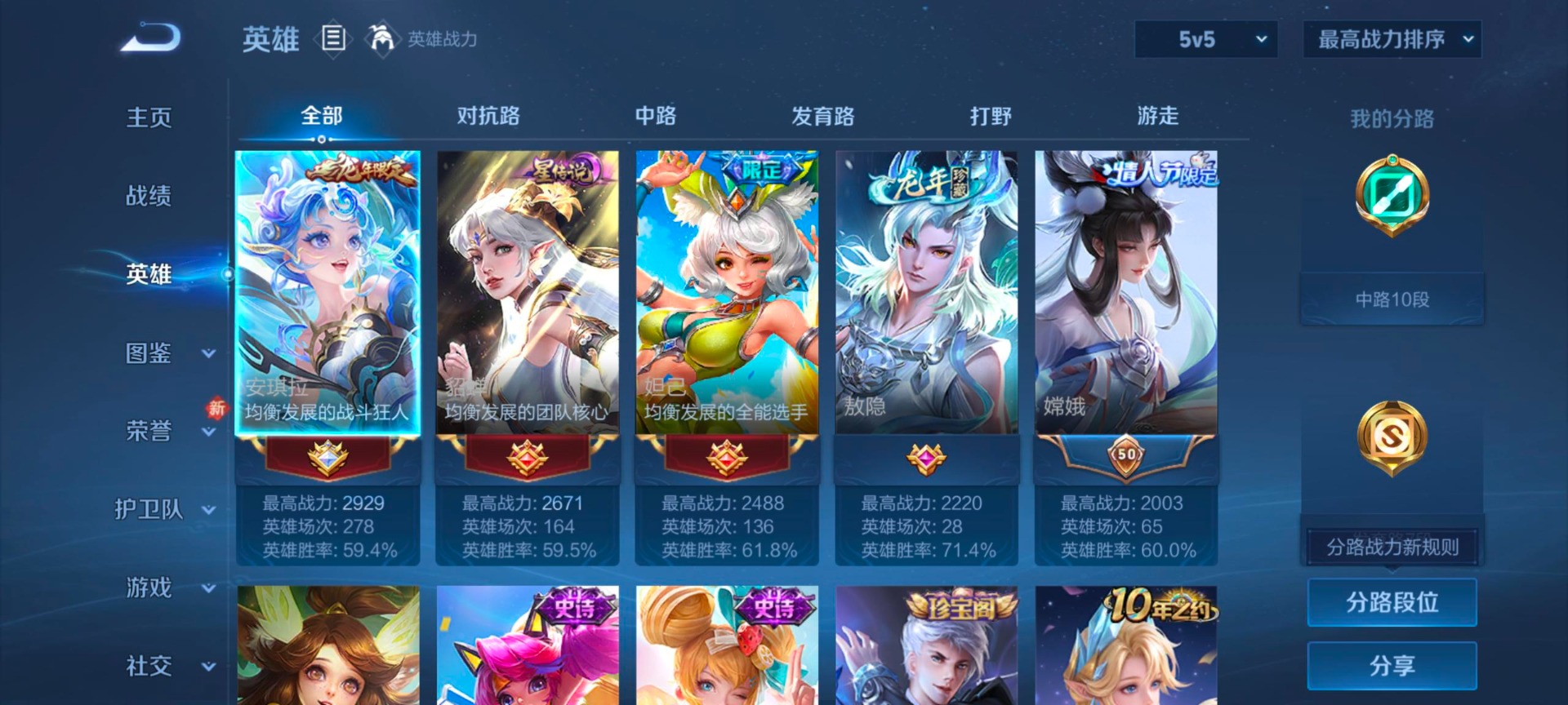 WZLX4305916王者荣耀账号详情图6