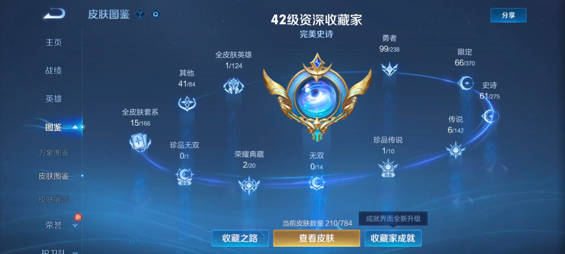 WZLX4305916王者荣耀账号详情图4