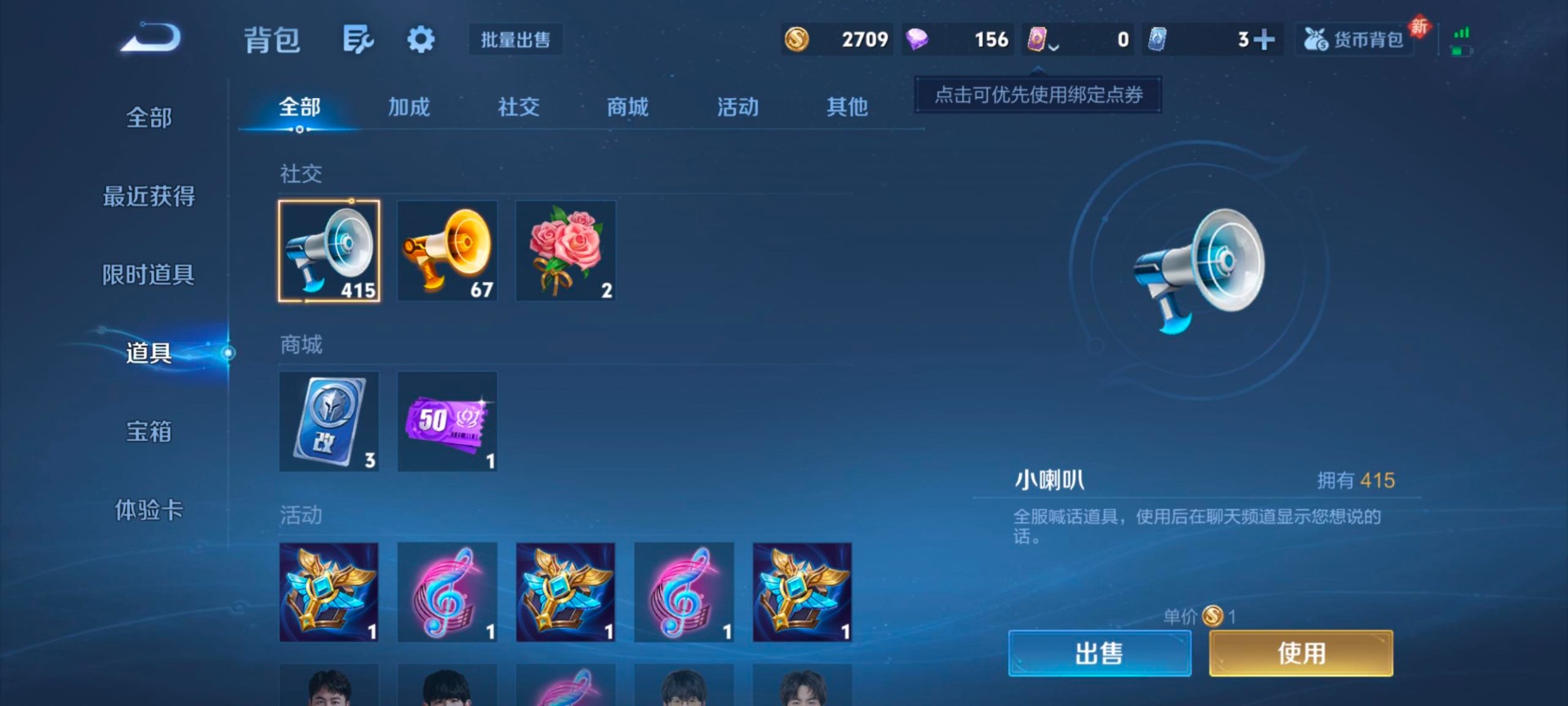 WZLX4305916王者荣耀账号详情图11