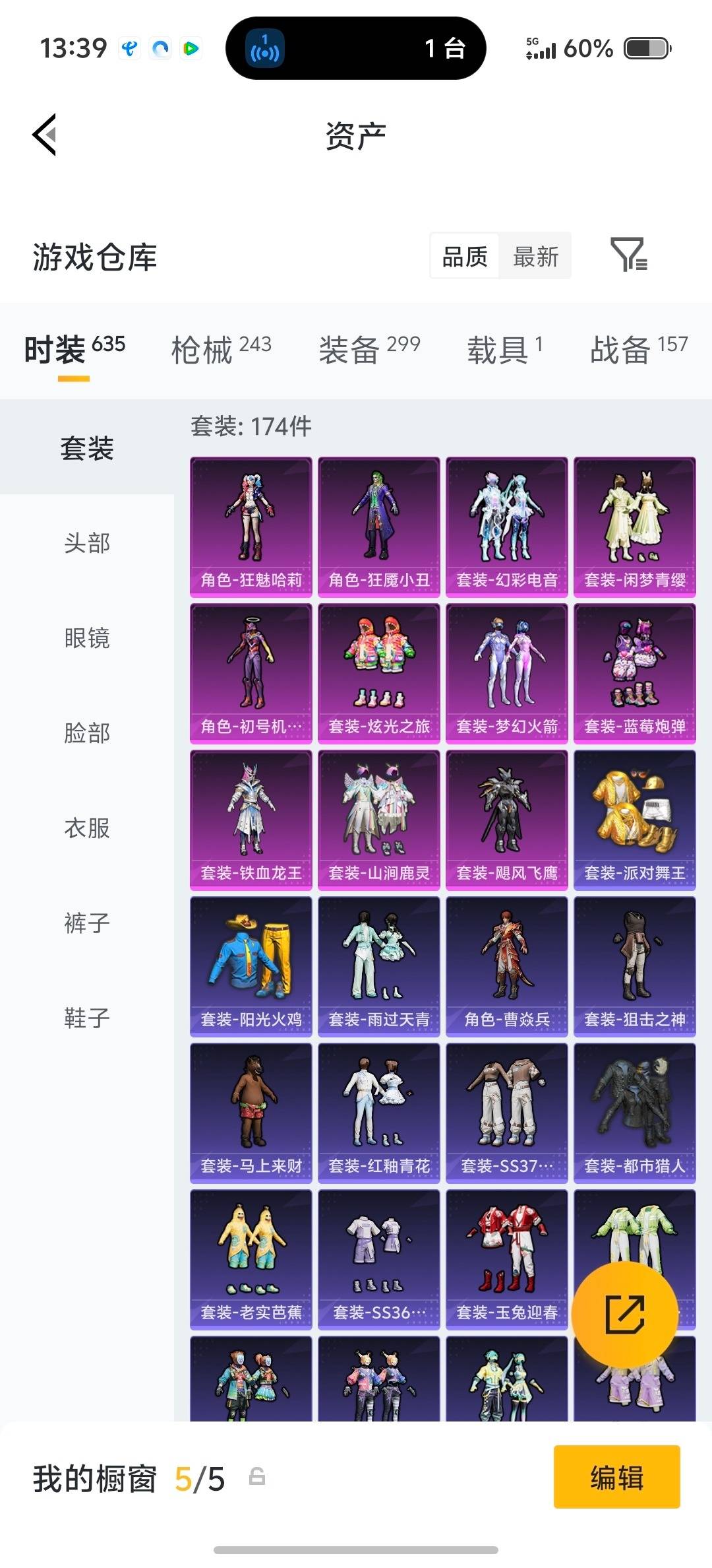 HPLX4158324和平精英账号详情图9