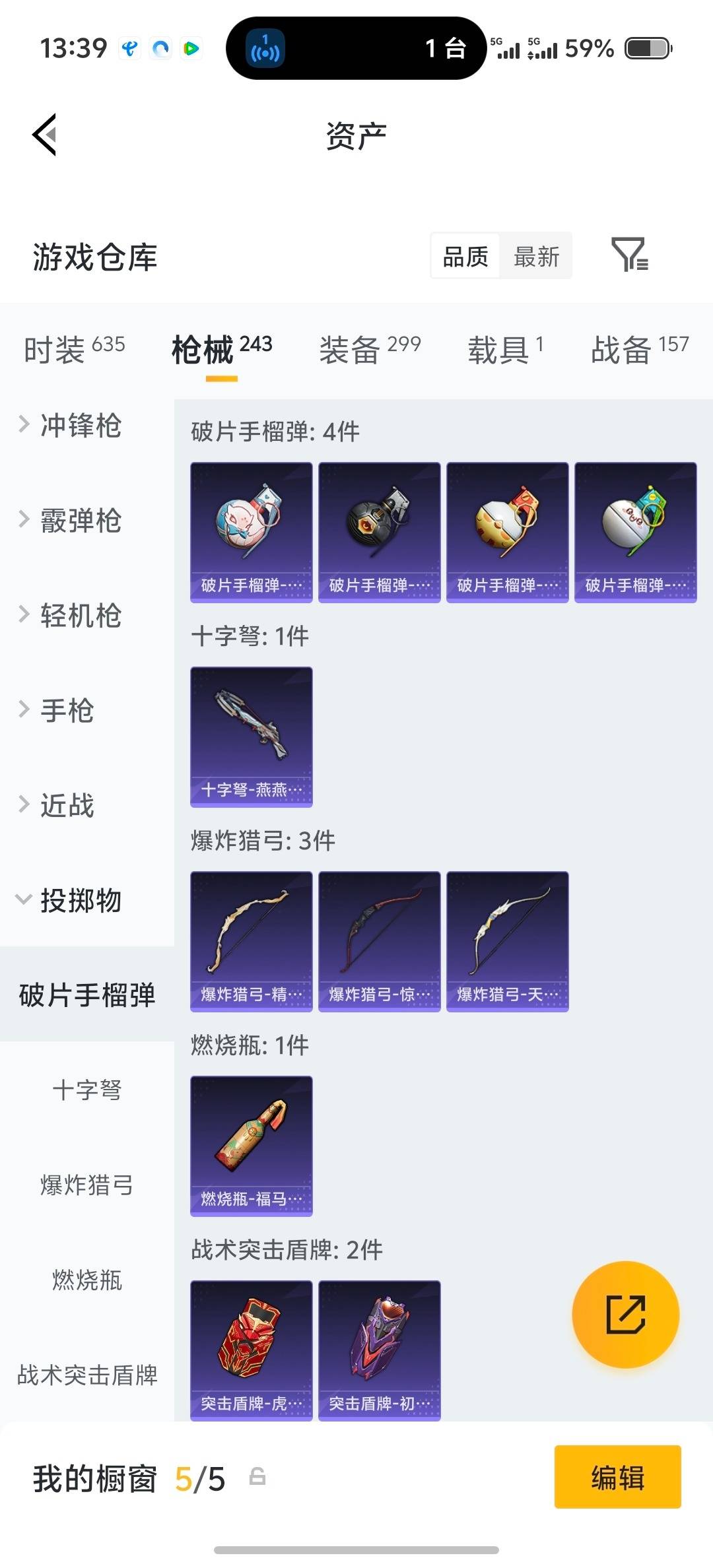 HPLX4158324和平精英账号详情图11