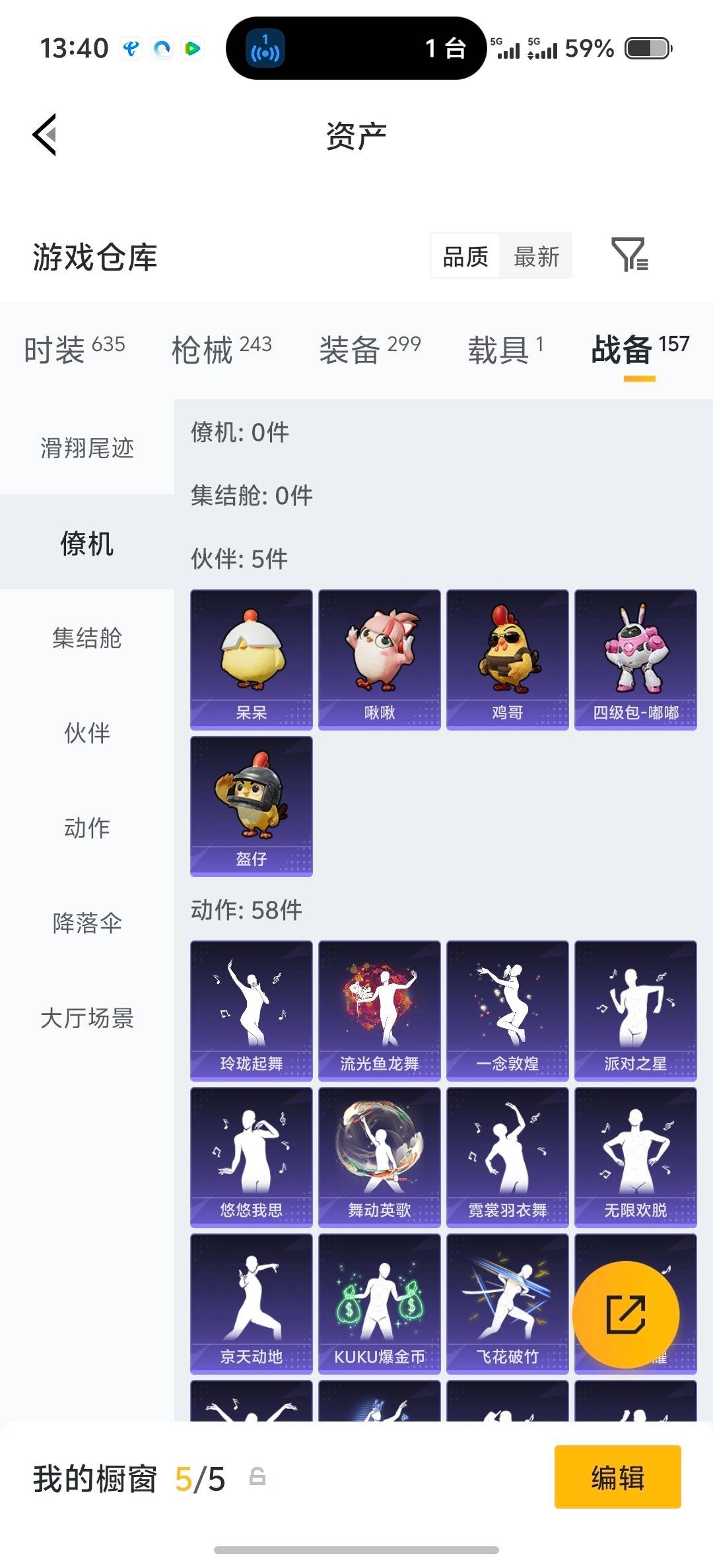 HPLX4158324和平精英账号详情图18