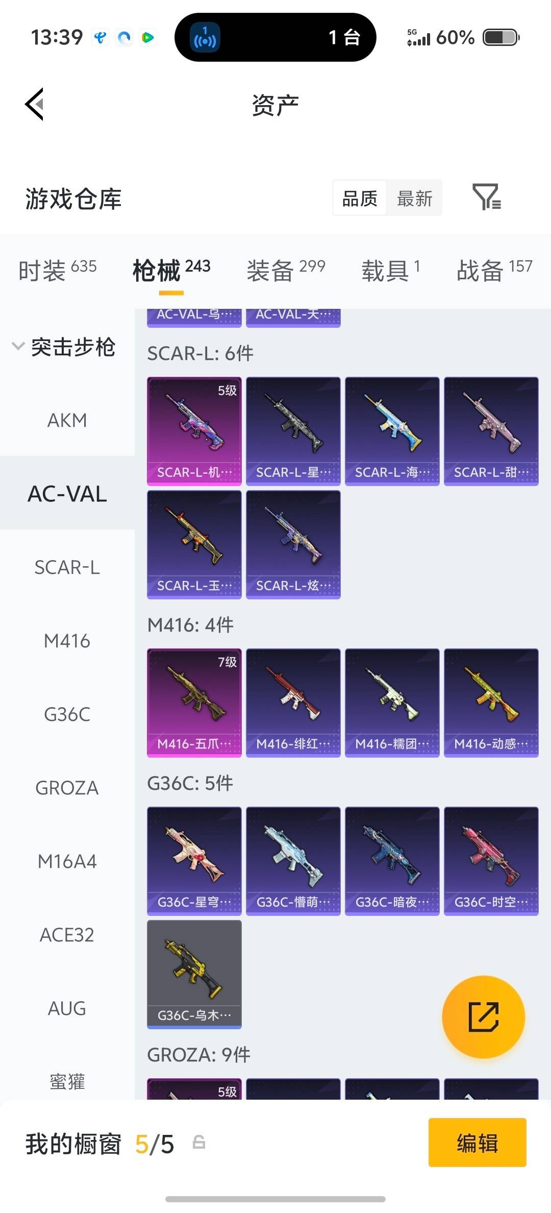 HPLX4158324和平精英账号详情图19