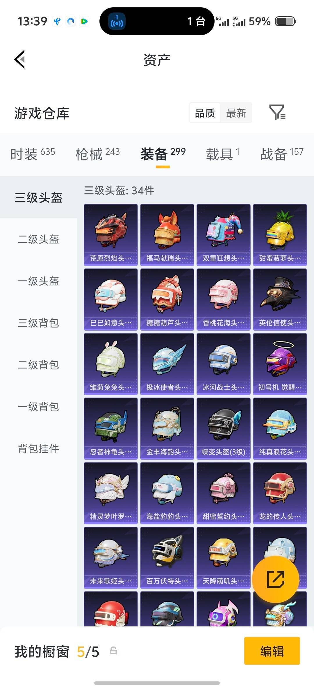 HPLX4158324和平精英账号详情图20