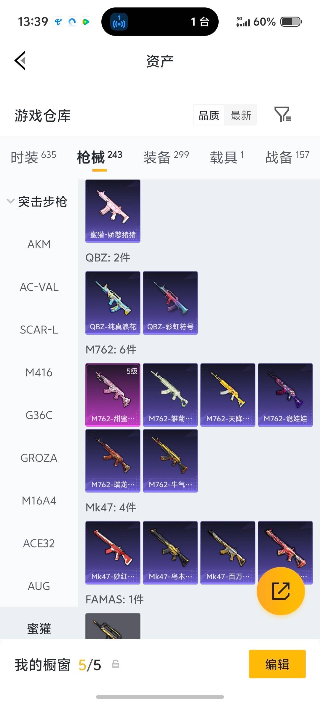 HPLX4158324和平精英账号详情图22