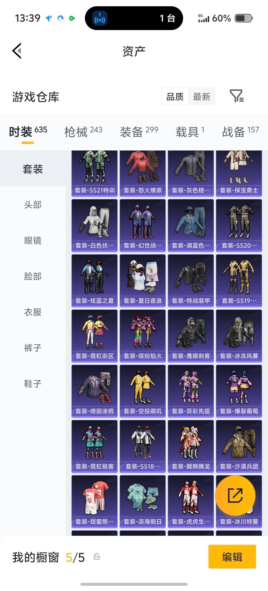 HPLX4158324和平精英账号详情图26