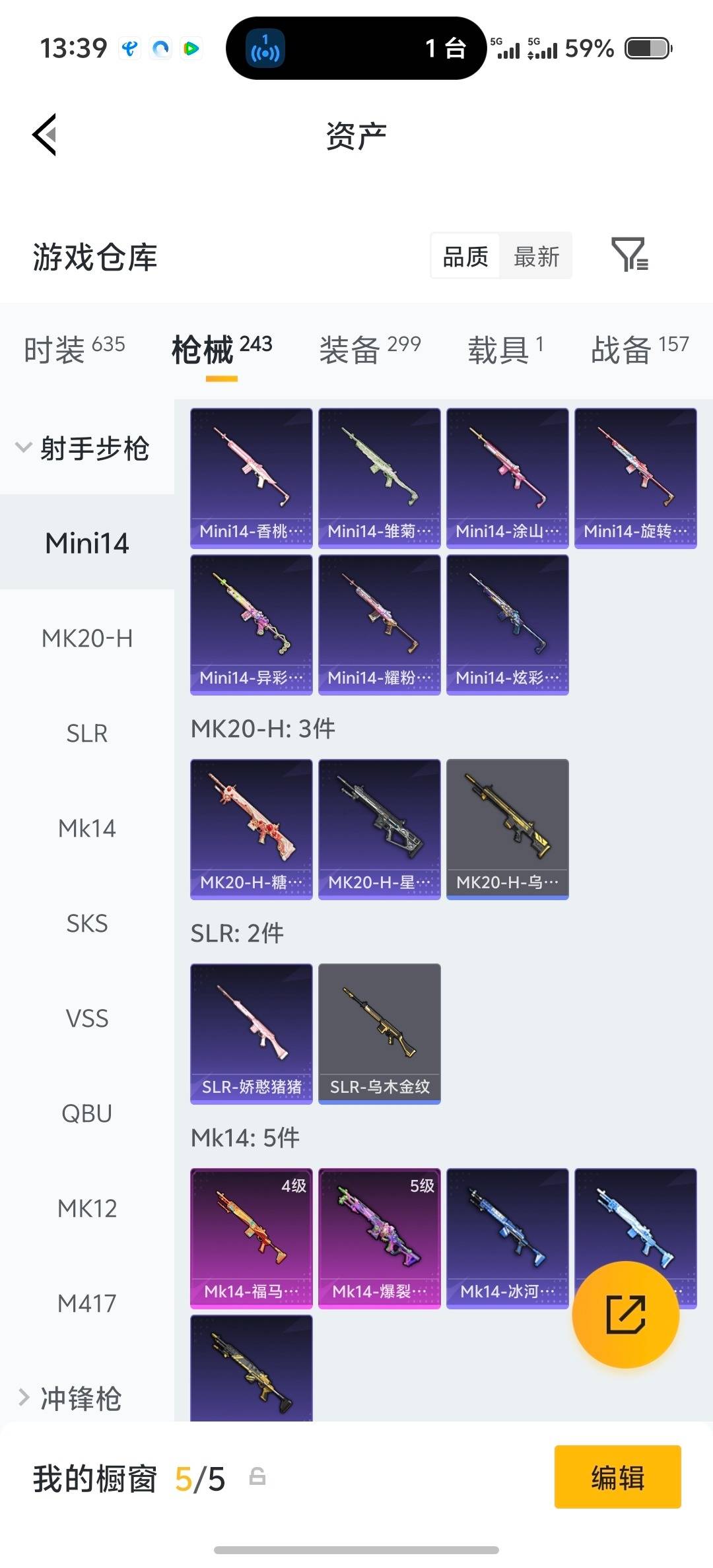 HPLX4158324和平精英账号详情图28