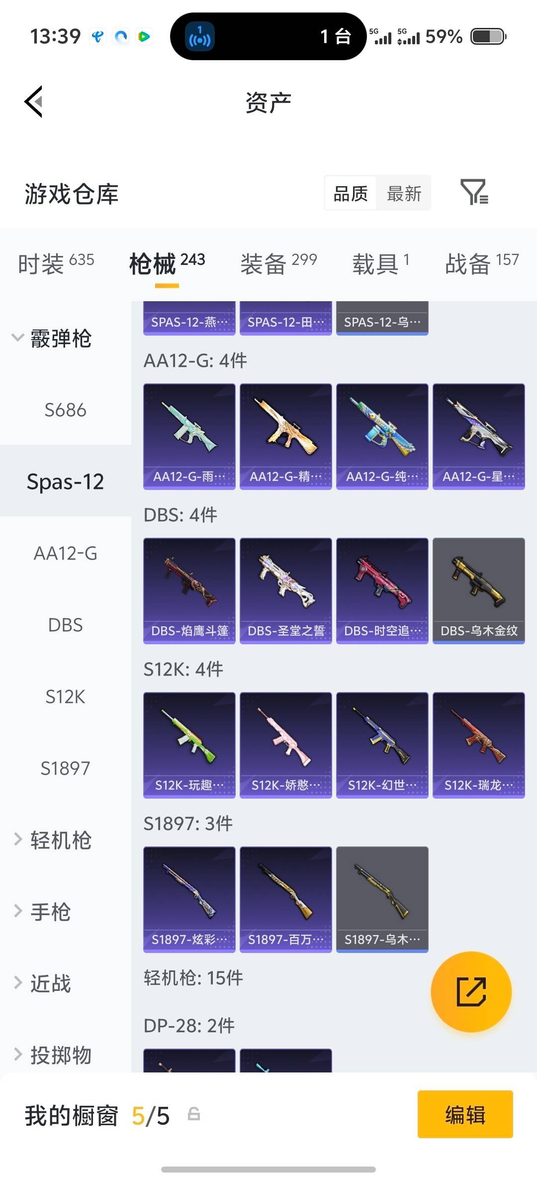 HPLX4158324和平精英账号详情图30