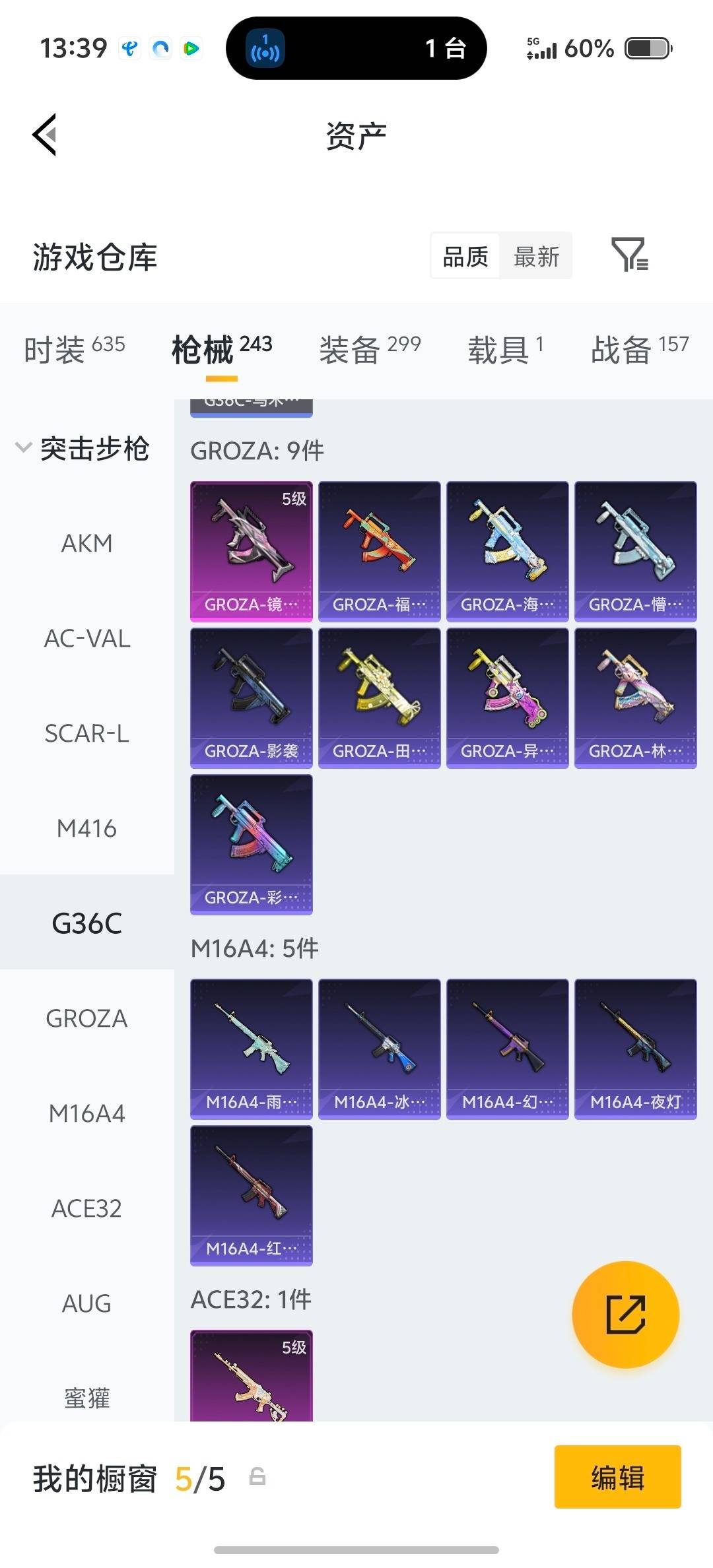 HPLX4158324和平精英账号详情图31