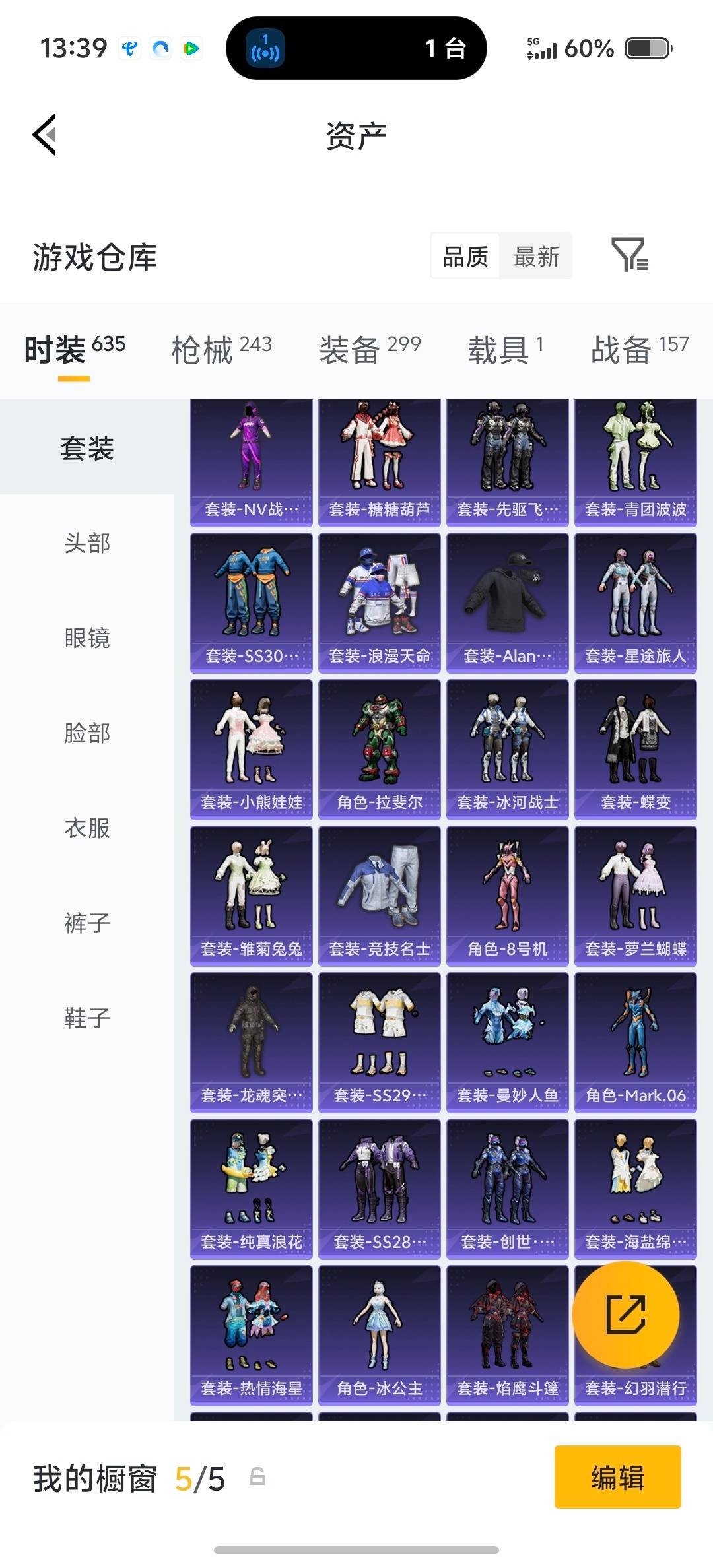 HPLX4158324和平精英账号详情图32