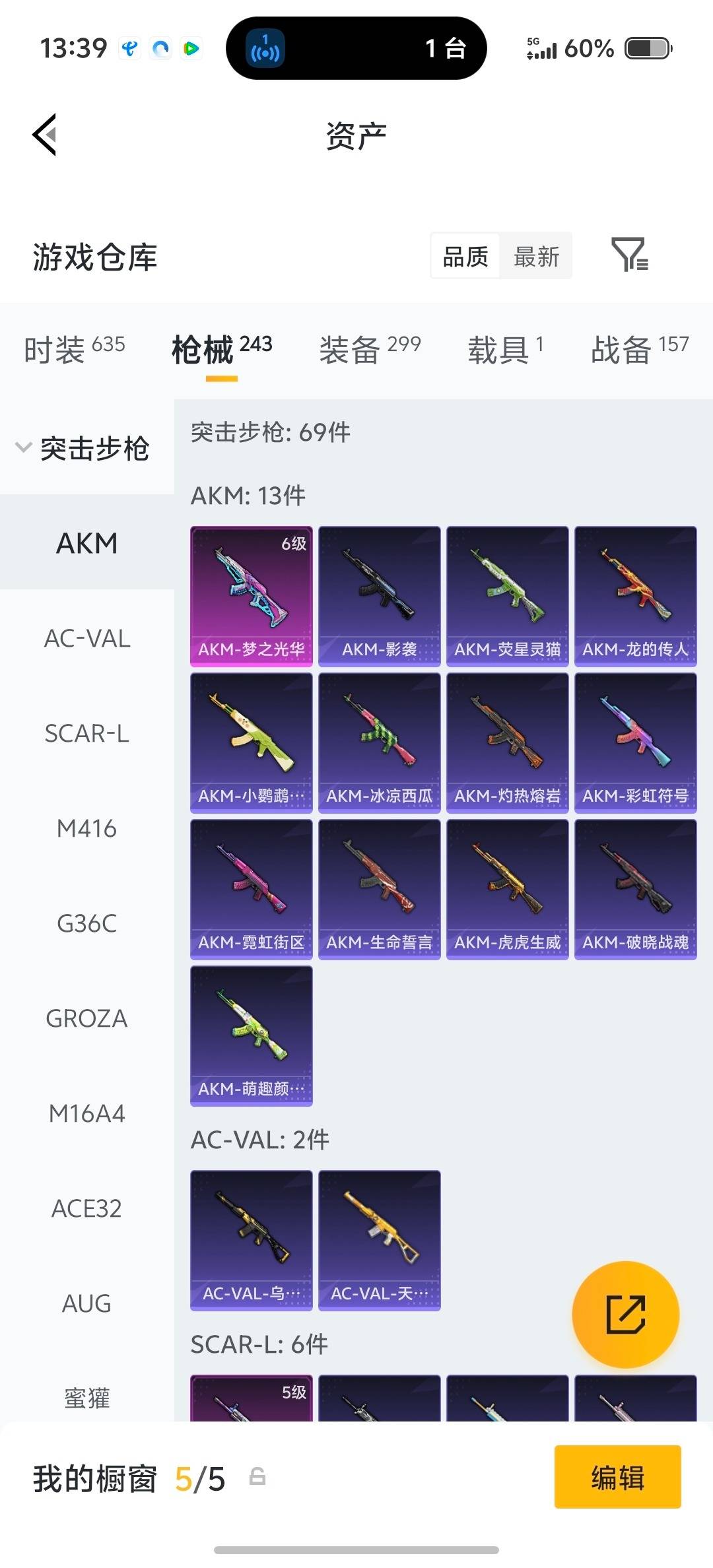 HPLX4158324和平精英账号详情图34