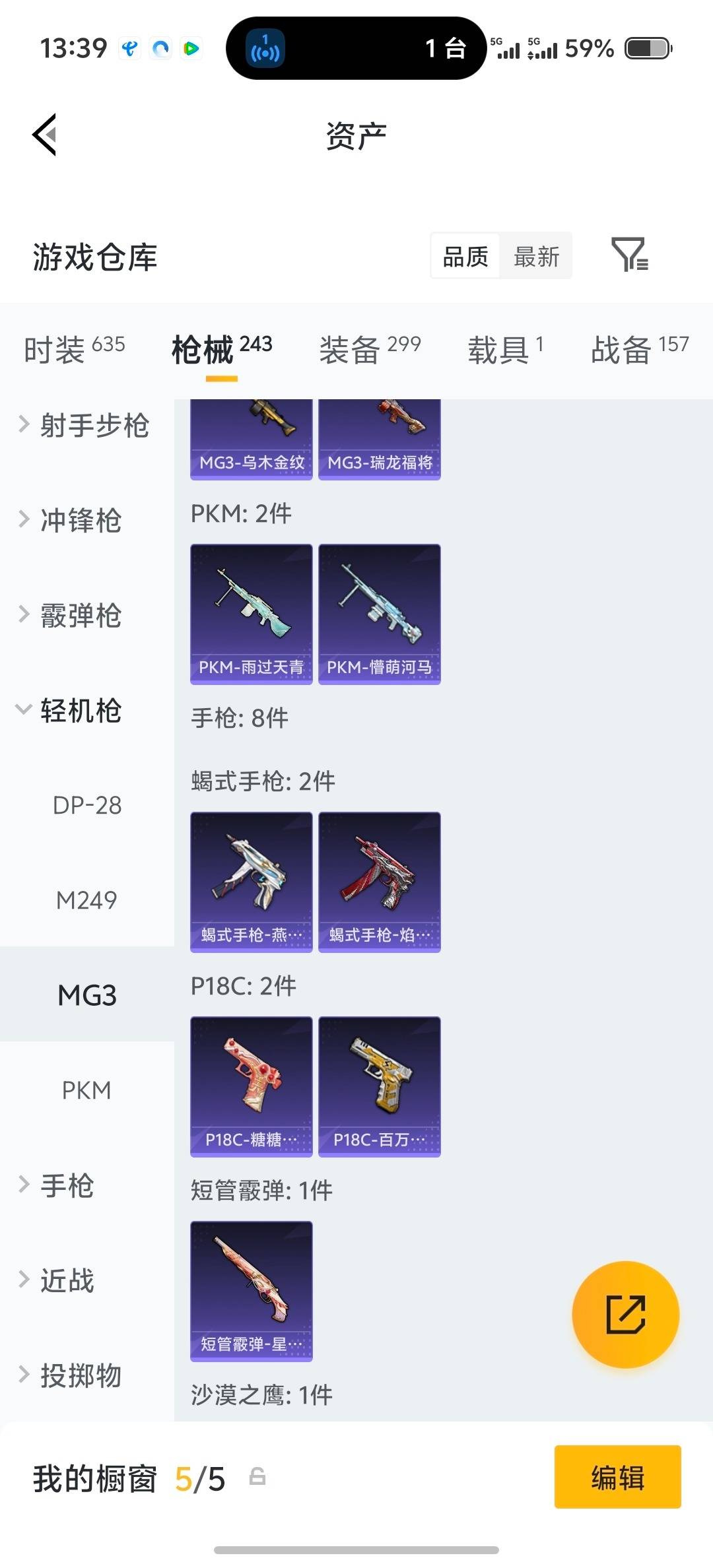 HPLX4158324和平精英账号详情图36